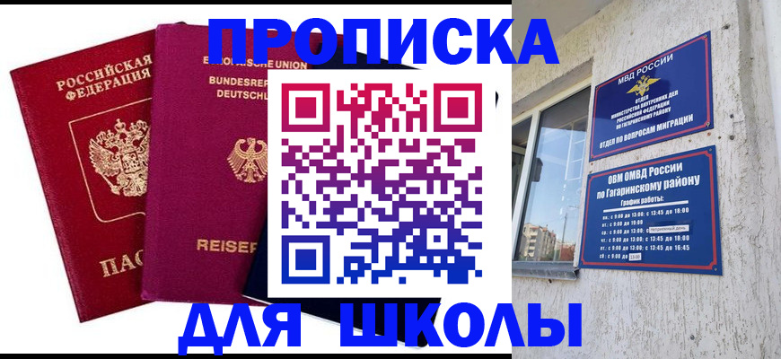 пропишу в квартире в Хабаровском крае