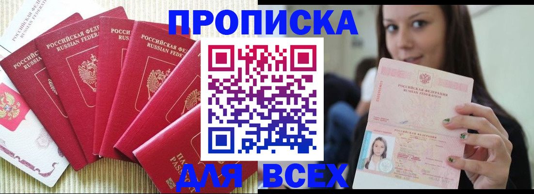 прописка иностранных граждан в Хабаровском крае