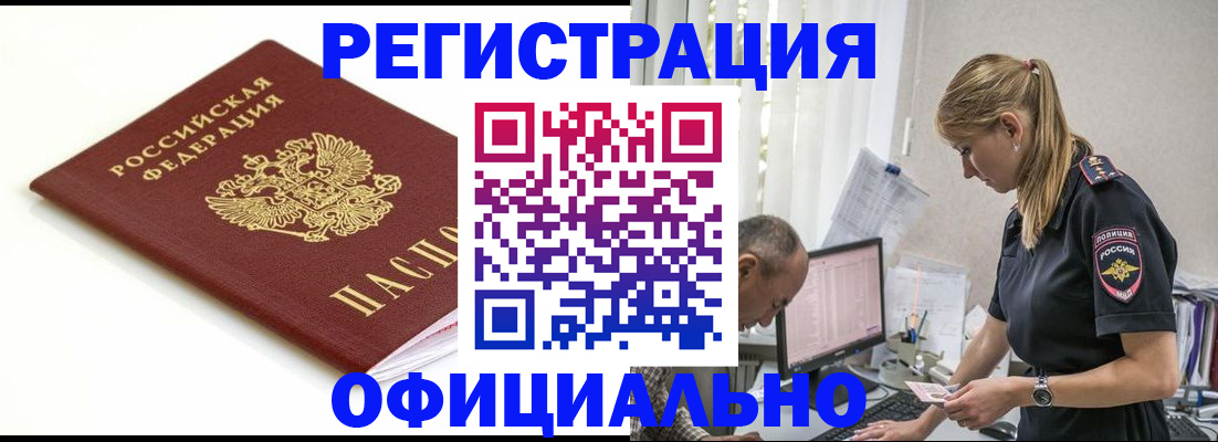 прописка для кредита в Хабаровском крае