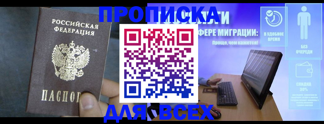 временная регистрация для всех в Хабаровском крае